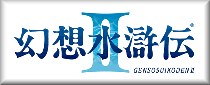 Suikoden 1 and 2 audio files